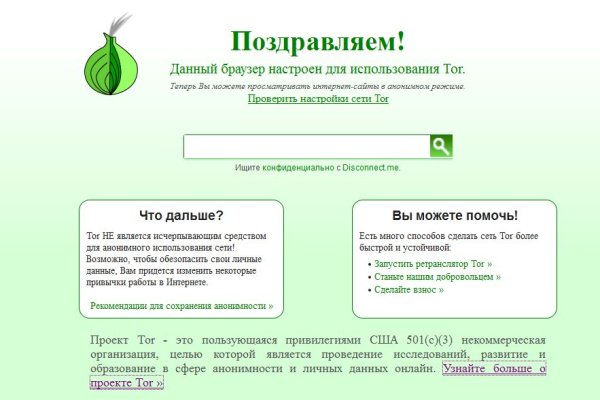 Кракен сайт в тор браузере