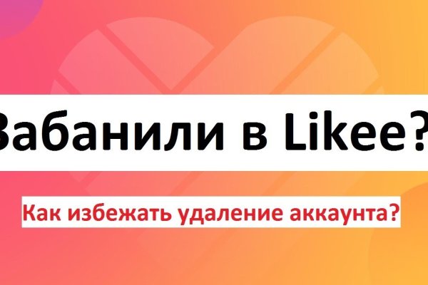 Аккаунты кракен