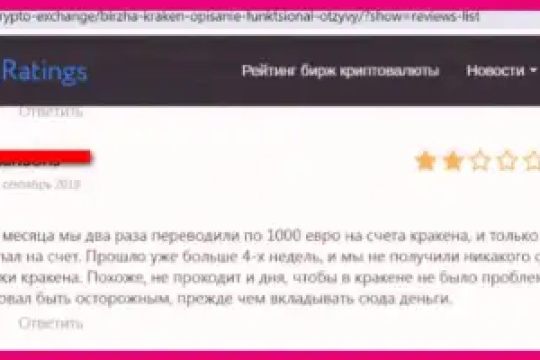 Кракен пользователь не найден что делать