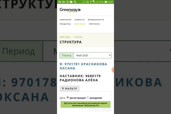 Кракен макет плейс