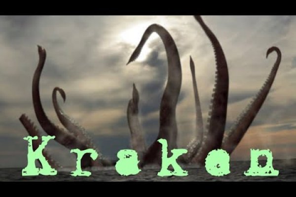 Kraken ссылка