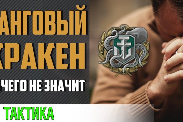 Восстановить аккаунт кракен